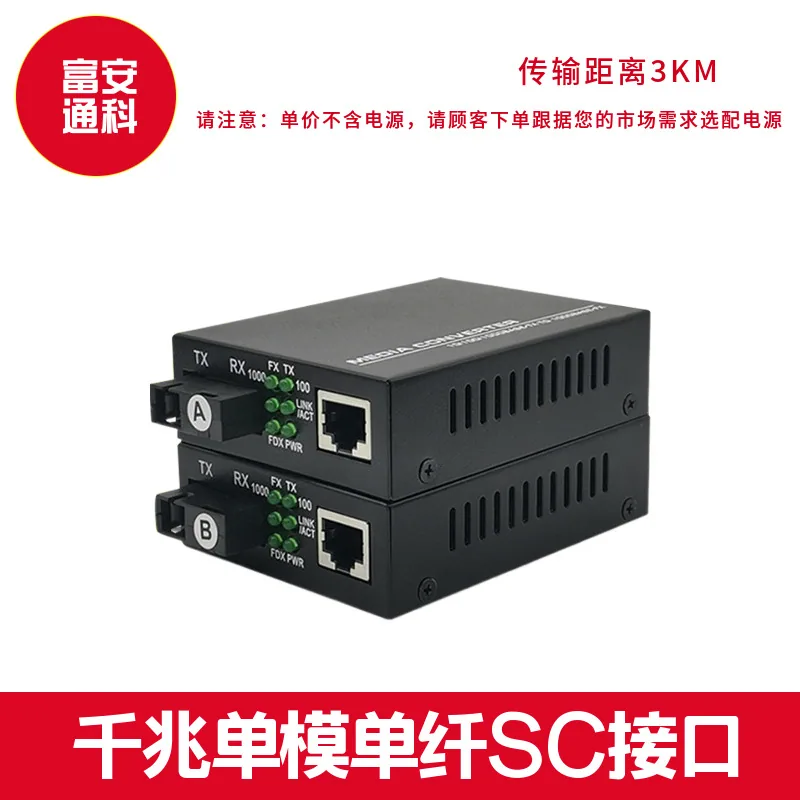 100 Gigabit Fiber Optic Transceiver SC FC single-mode single-fiber optoelectronic converter 2