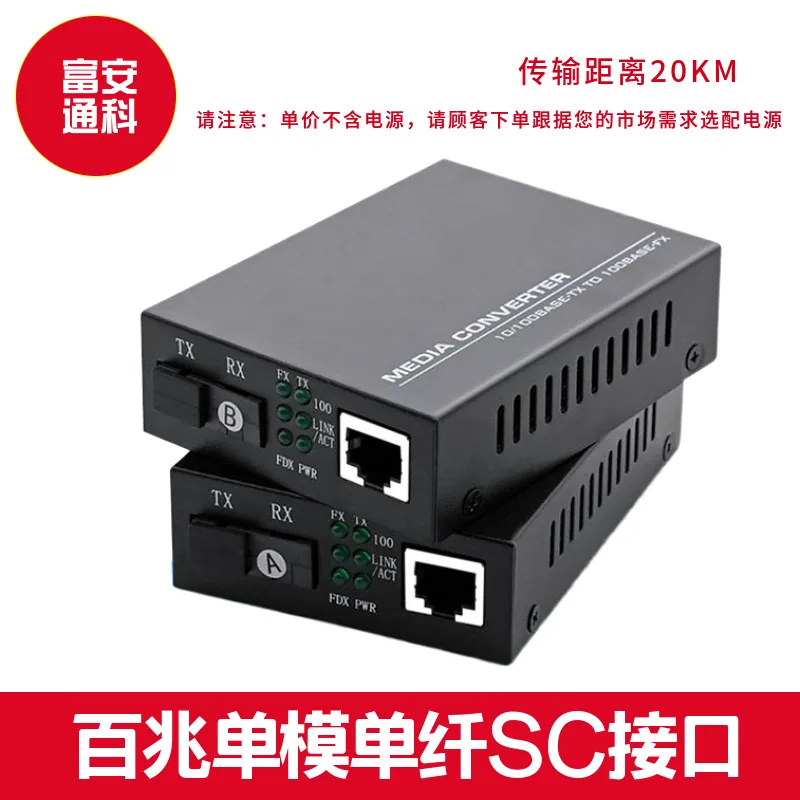 100 Gigabit Fiber Optic Transceiver SC FC single-mode single-fiber optoelectronic converter