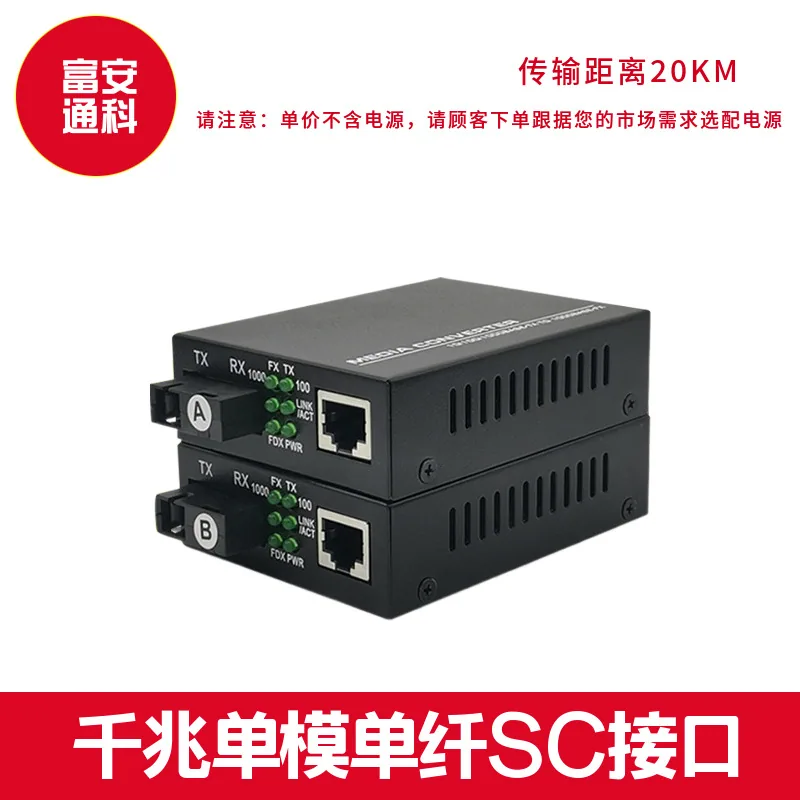 100 Gigabit Fiber Optic Transceiver SC FC single-mode single-fiber optoelectronic converter 3