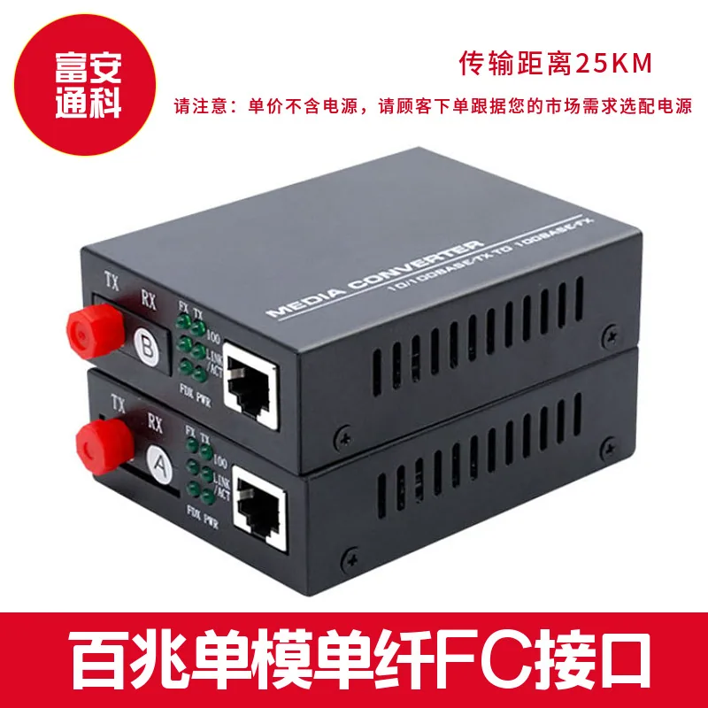 100 Gigabit Fiber Optic Transceiver SC FC single-mode single-fiber optoelectronic converter 4