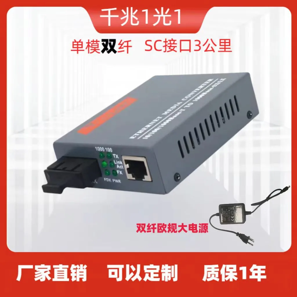 HTB-GS-03 Gigabit Single-Mode Dual Fiber Fiber Optic Transceiver netlink Gigabit Dual Fiber Optical Converter 20KM 3