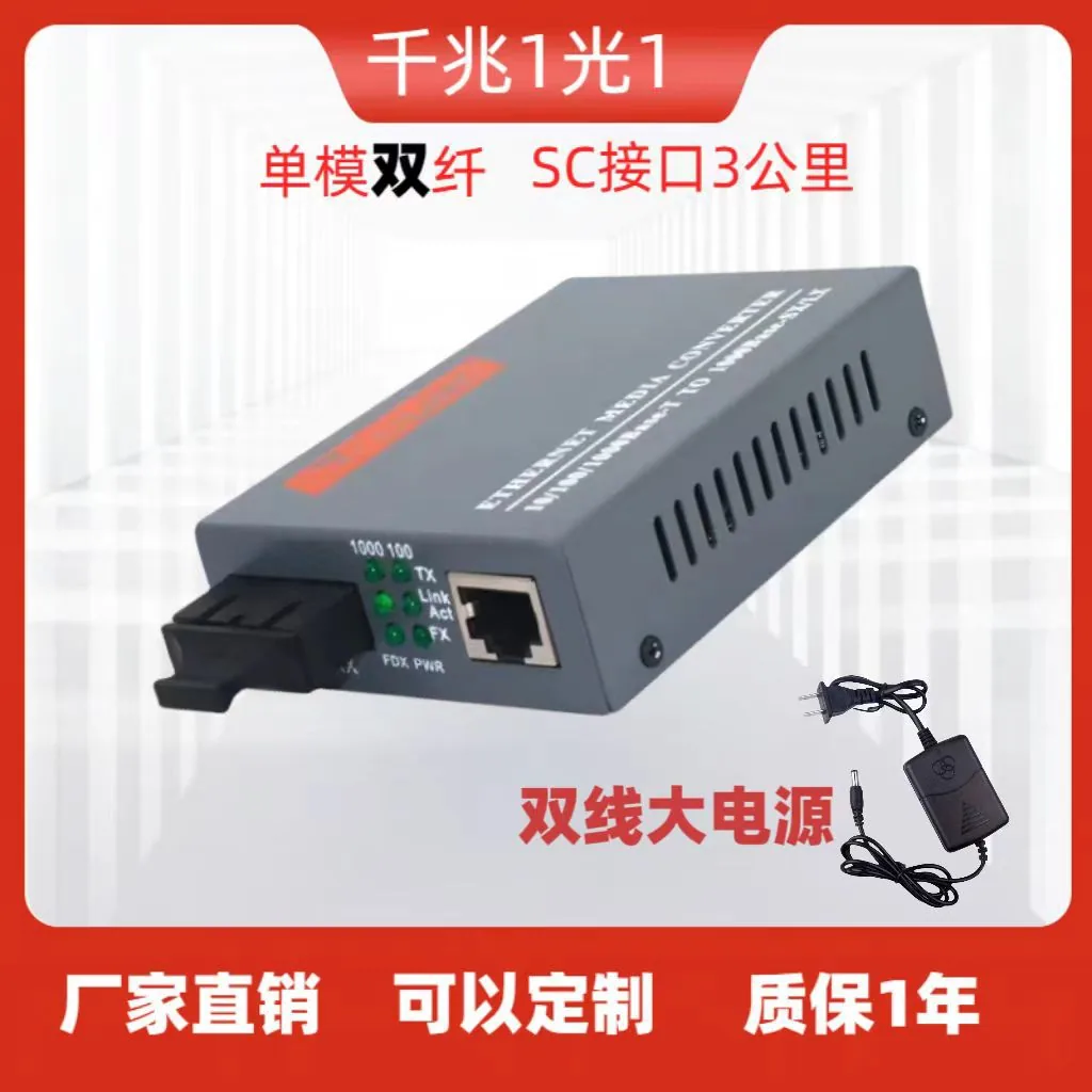 HTB-GS-03 Gigabit Single-Mode Dual Fiber Fiber Optic Transceiver netlink Gigabit Dual Fiber Optical Converter 20KM 4