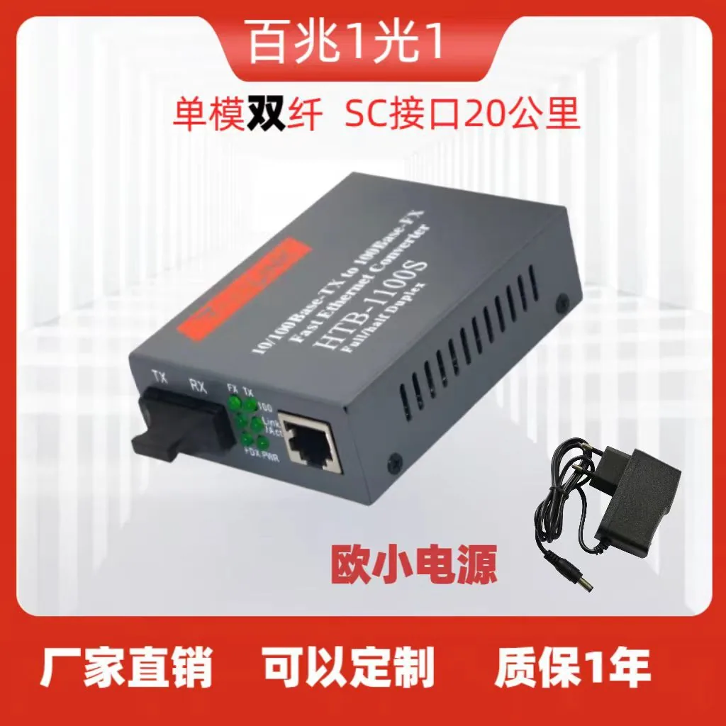 HTB-GS-03 Gigabit Single-Mode Dual Fiber Fiber Optic Transceiver netlink Gigabit Dual Fiber Optical Converter 20KM 2