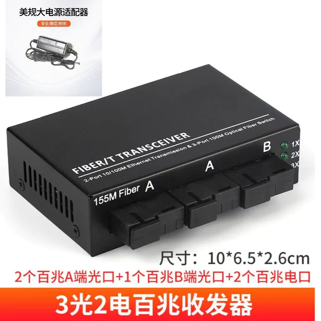 100 gigabit 3 optical 2 electric single-mode single fiber AB optical fiber transceiver 100 gigabit switch optoelectronic conv