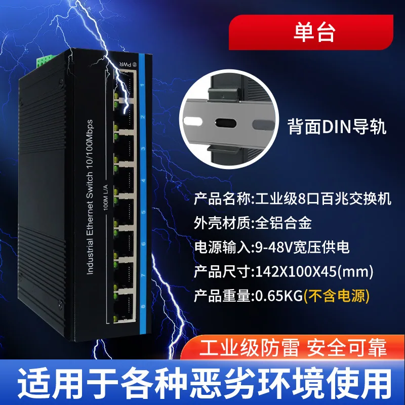 Switch Ethernet de nível industrial, 5 portas, 8 portas, 100 gigabit, tipo trilho DIN, proteção contra raios e resistência a altas temperaturas 4