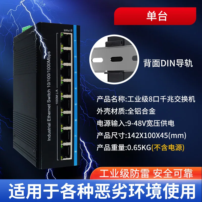 Switch Ethernet de nível industrial, 5 portas, 8 portas, 100 gigabit, tipo trilho DIN, proteção contra raios e resistência a altas temperaturas 5