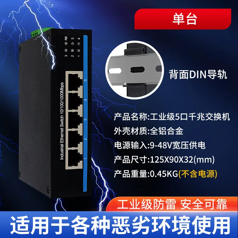 Switch Ethernet de nível industrial, 5 portas, 8 portas, 100 gigabit, tipo trilho DIN, proteção contra raios e resistência a altas temperaturas 3