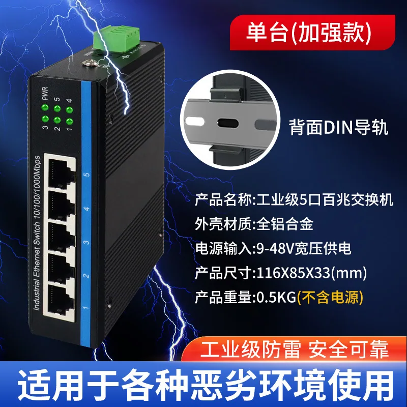 Switch Ethernet de nível industrial, 5 portas, 8 portas, 100 gigabit, tipo trilho DIN, proteção contra raios e resistência a altas temperaturas 2