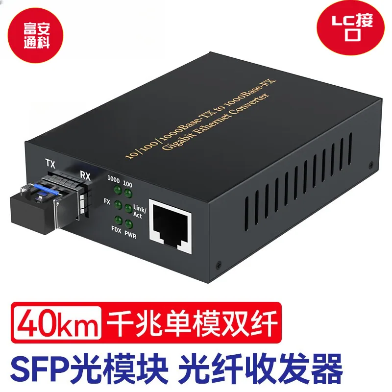LC interface fiber optic transceiver single-mode single-fiber gigabit SFP1 optical 1 electro-optical transfer converter is fully 5