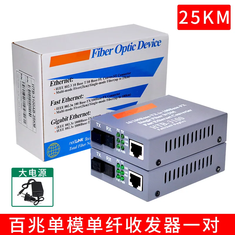 Pemindah Gentian Optik 100 Gigabit Mod Tunggal Monofiber HTB-3100-25KMAB1 Pasangan Penukar Fotoelektrik Jualan Langsung Kilang 2