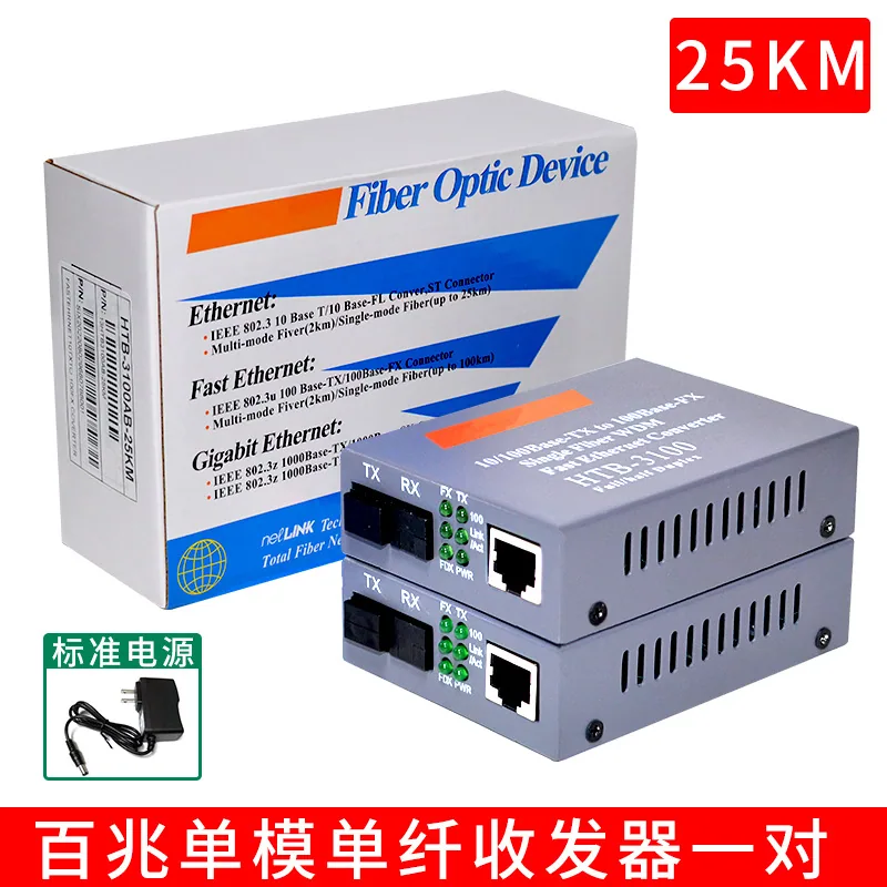 Pemindah Gentian Optik 100 Gigabit Mod Tunggal Monofiber HTB-3100-25KMAB1 Pasangan Penukar Fotoelektrik Jualan Langsung Kilan