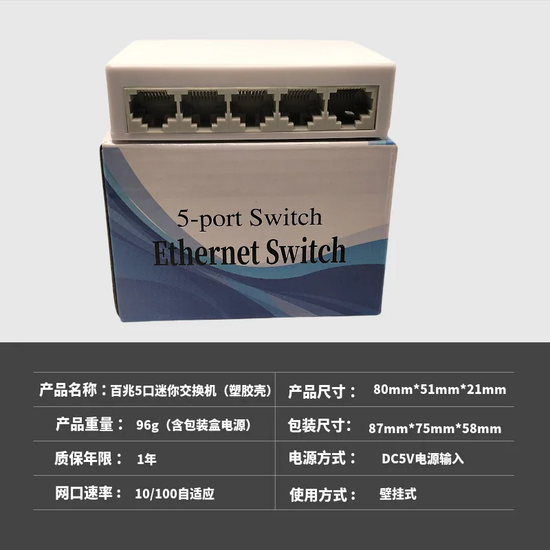 OEM 5 พอร์ต 8 พอร์ต 100 gigabit gigabit Ethernet shunt hub mini แม่พิมพ์เปลือกเปลือกเหล็กการตรวจสอบเครือข่าย