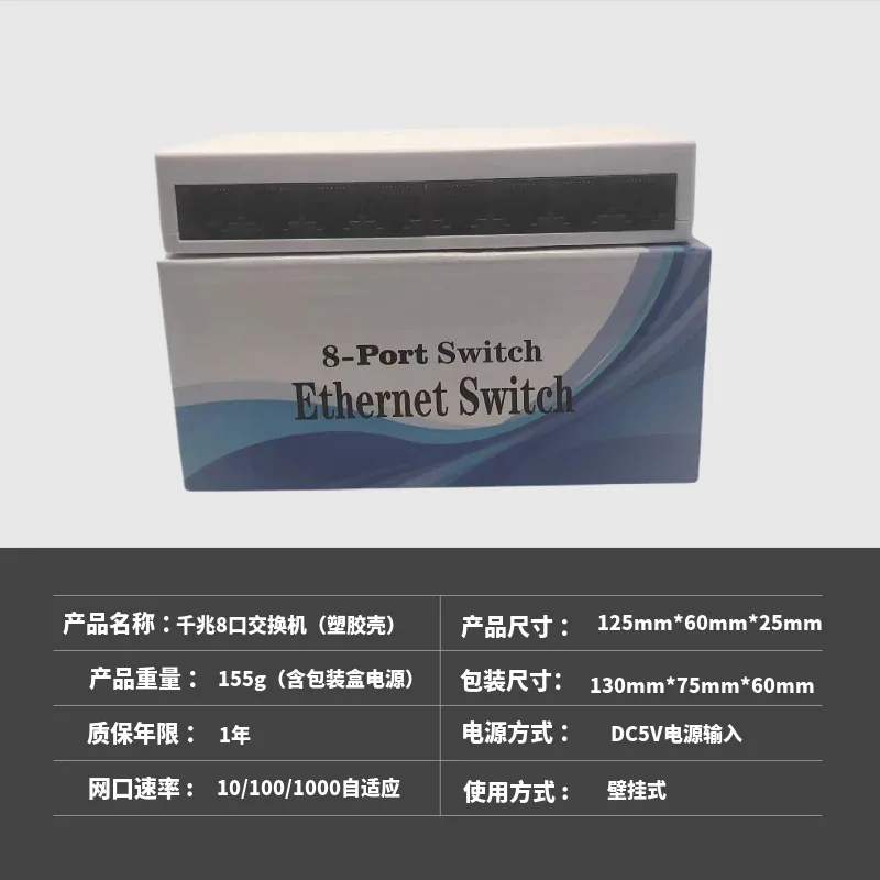 OEM 5 พอร์ต 8 พอร์ต 100 gigabit gigabit Ethernet shunt hub mini แม่พิมพ์เปลือกเปลือกเหล็กการตรวจสอบเครือข่าย 8