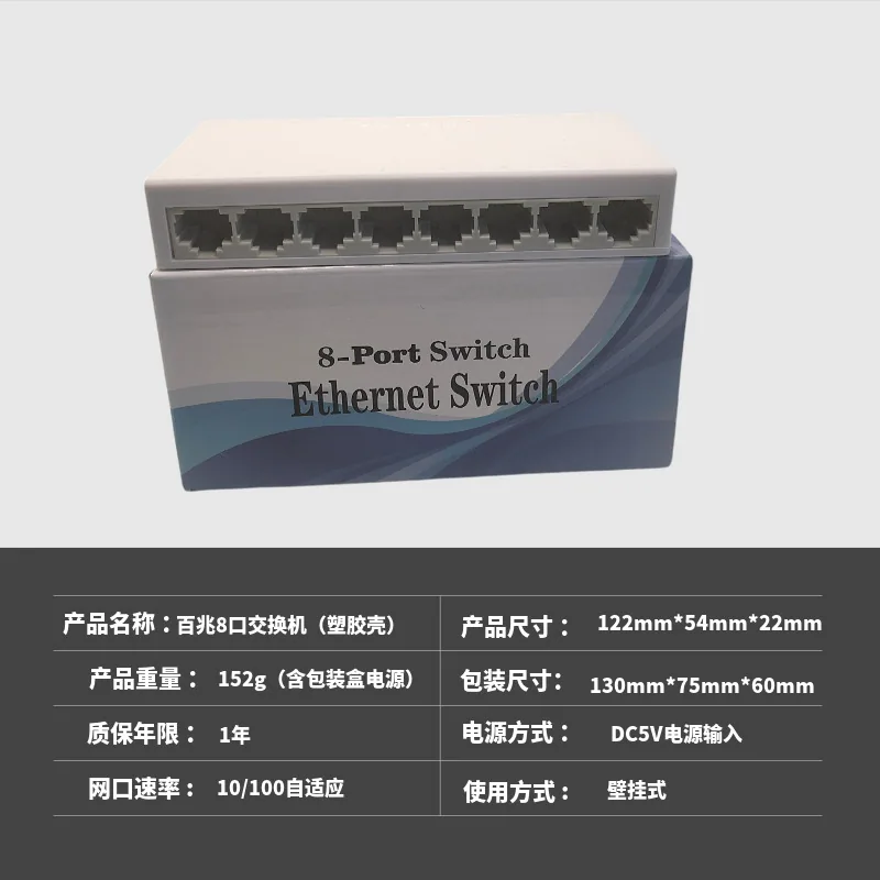 OEM 5 พอร์ต 8 พอร์ต 100 gigabit gigabit Ethernet shunt hub mini แม่พิมพ์เปลือกเปลือกเหล็กการตรวจสอบเครือข่าย 6