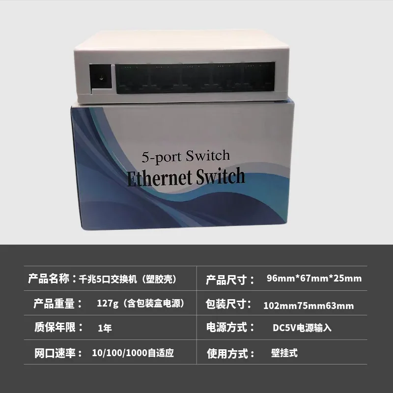 OEM 5 พอร์ต 8 พอร์ต 100 gigabit gigabit Ethernet shunt hub mini แม่พิมพ์เปลือกเปลือกเหล็กการตรวจสอบเครือข่าย 4