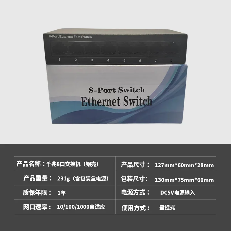OEM 5 พอร์ต 8 พอร์ต 100 gigabit gigabit Ethernet shunt hub mini แม่พิมพ์เปลือกเปลือกเหล็กการตรวจสอบเครือข่าย 9
