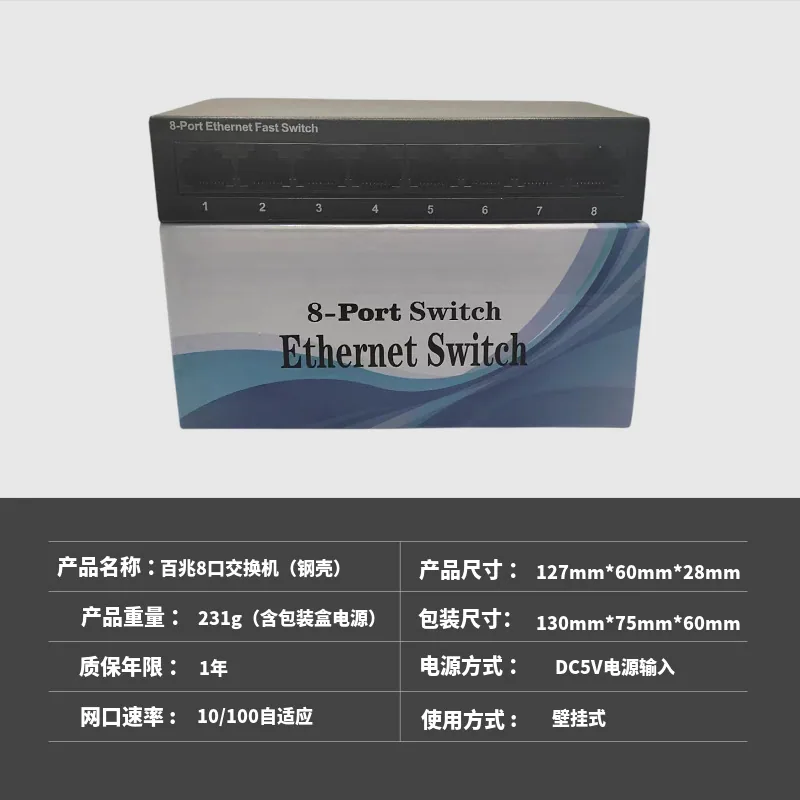 OEM 5 พอร์ต 8 พอร์ต 100 gigabit gigabit Ethernet shunt hub mini แม่พิมพ์เปลือกเปลือกเหล็กการตรวจสอบเครือข่าย 7