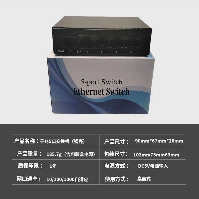 OEM 5 พอร์ต 8 พอร์ต 100 gigabit gigabit Ethernet shunt hub mini แม่พิมพ์เปลือกเปลือกเหล็กการตรวจสอบเครือข่าย 5