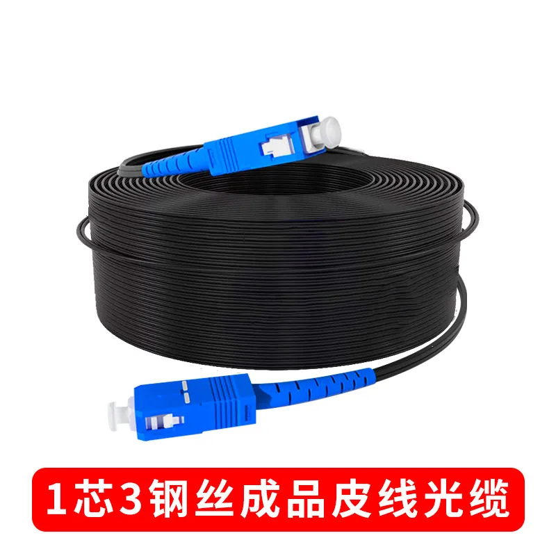 Telecom finished leather wire optical cable, one core three steel wires, outdoor optical fiber single mode into the home SC patc