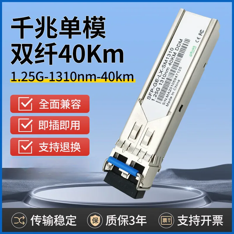 Transceptor óptico SFP Gigabit monomodo doble fibra puerto LC par de transceptores ópticos 1310/1550nm compatible con Huawei H 4