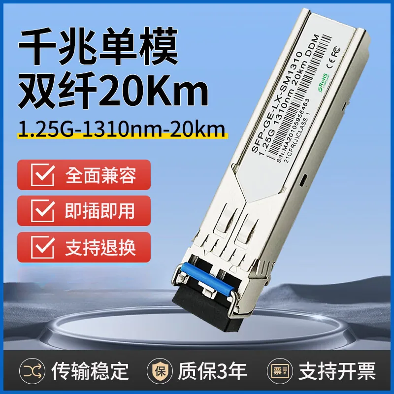 Transceptor óptico SFP Gigabit monomodo doble fibra puerto LC par de transceptores ópticos 1310/1550nm compatible con Huawei H 3
