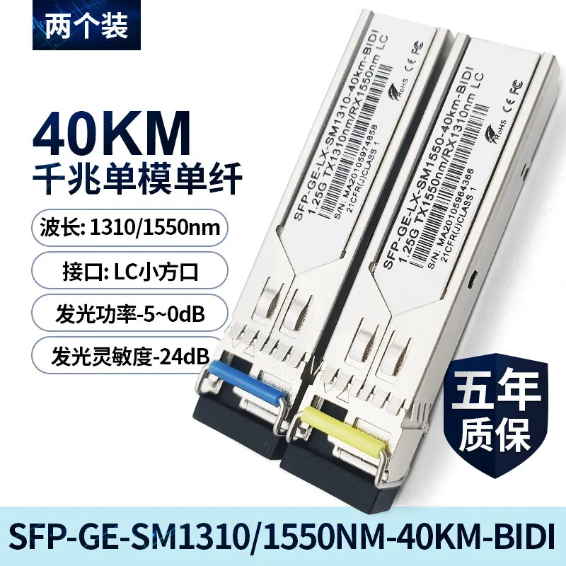 Gigabit SFP optik modül, SCLC bağlantı noktası, tek çok modlu tek çift fiber optik aktarım 3KM-120KM, tümü ile tam uyumlu 7