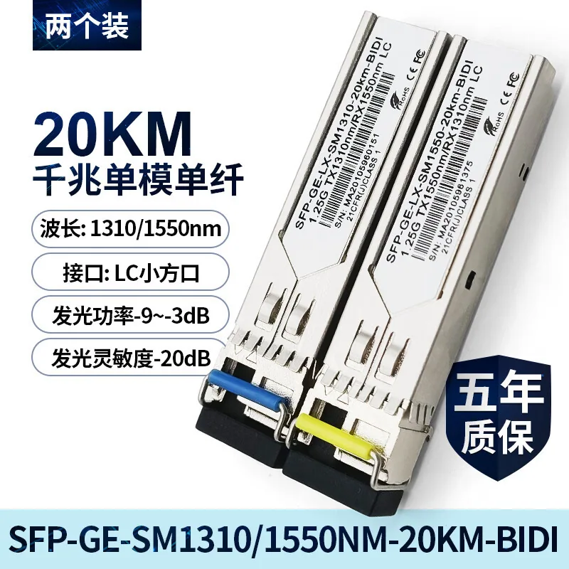 Gigabit SFP optik modül, SCLC bağlantı noktası, tek çok modlu tek çift fiber optik aktarım 3KM-120KM, tümü ile tam uyumlu 6