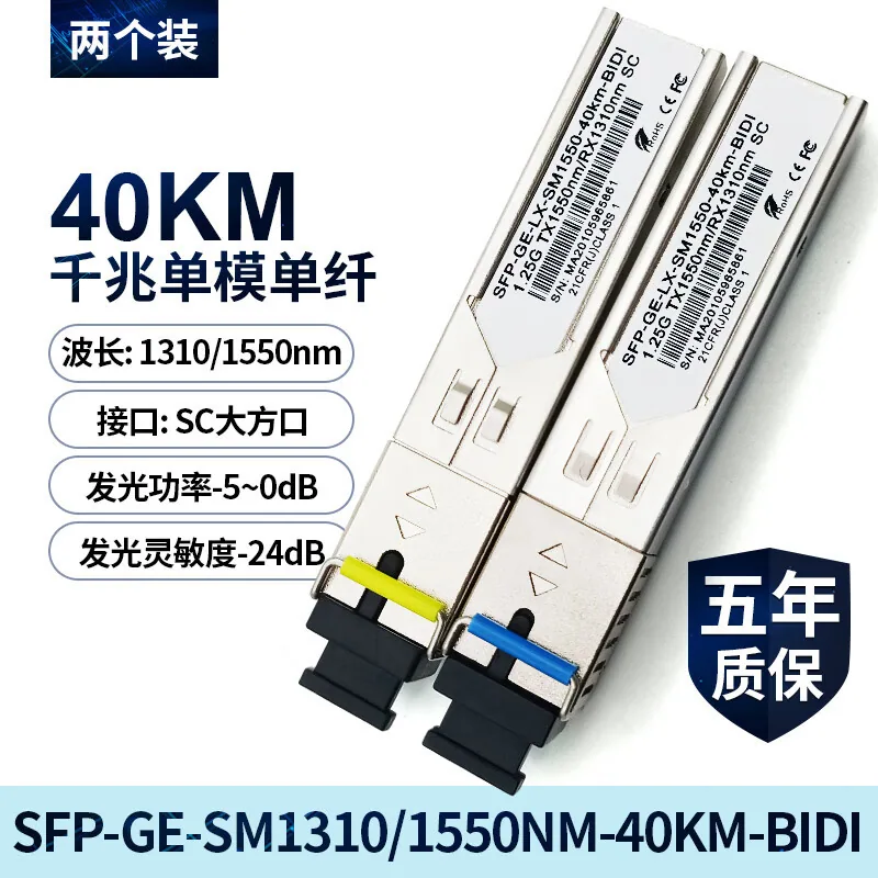 Gigabit SFP optik modül, SCLC bağlantı noktası, tek çok modlu tek çift fiber optik aktarım 3KM-120KM, tümü ile tam uyumlu 10