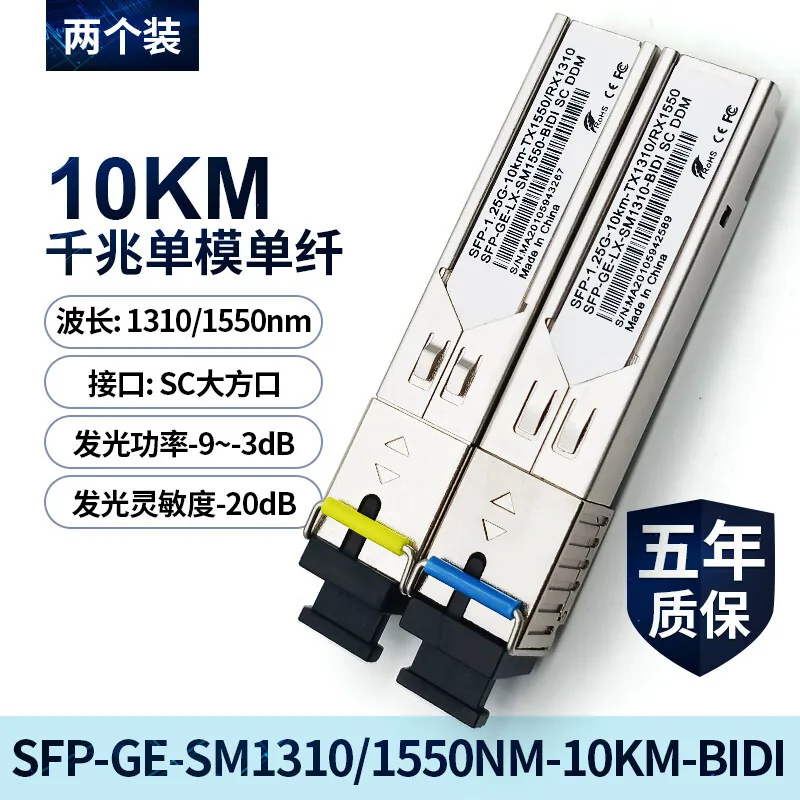 Gigabit SFP optik modül, SCLC bağlantı noktası, tek çok modlu tek çift fiber optik aktarım 3KM-120KM, tümü ile tam uyumlu 8