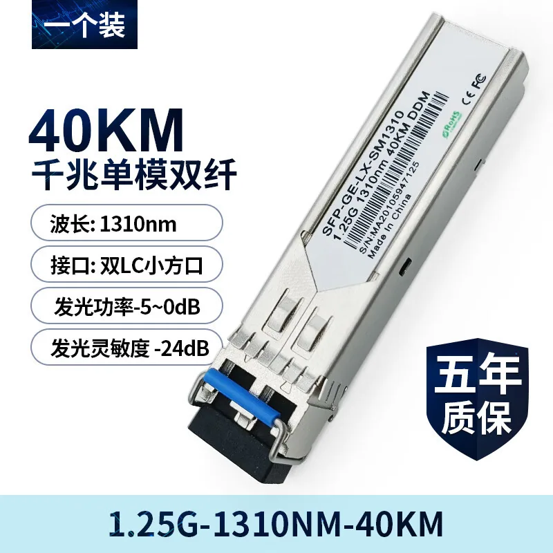 Gigabit SFP optik modül, SCLC bağlantı noktası, tek çok modlu tek çift fiber optik aktarım 3KM-120KM, tümü ile tam uyumlu 4