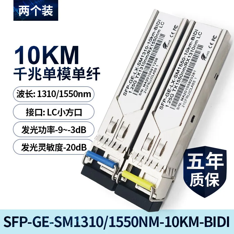 Gigabit SFP optik modül, SCLC bağlantı noktası, tek çok modlu tek çift fiber optik aktarım 3KM-120KM, tümü ile tam uyumlu 5