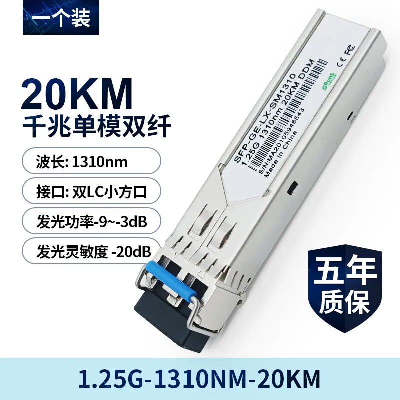 Gigabit SFP optik modül, SCLC bağlantı noktası, tek çok modlu tek çift fiber optik aktarım 3KM-120KM, tümü ile tam uyumlu 3