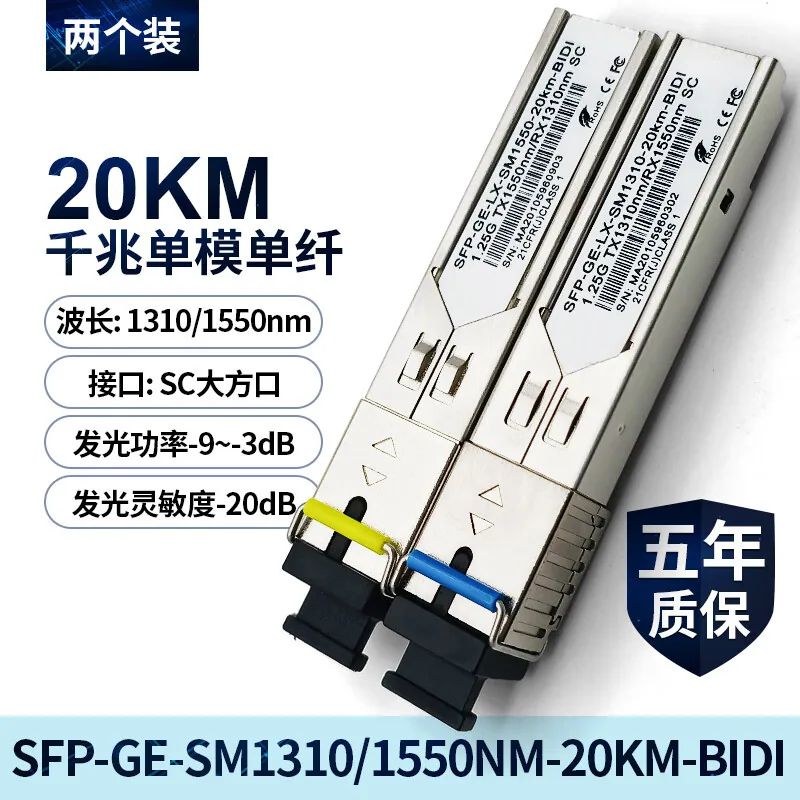 Gigabit SFP optik modül, SCLC bağlantı noktası, tek çok modlu tek çift fiber optik aktarım 3KM-120KM, tümü ile tam uyumlu 9