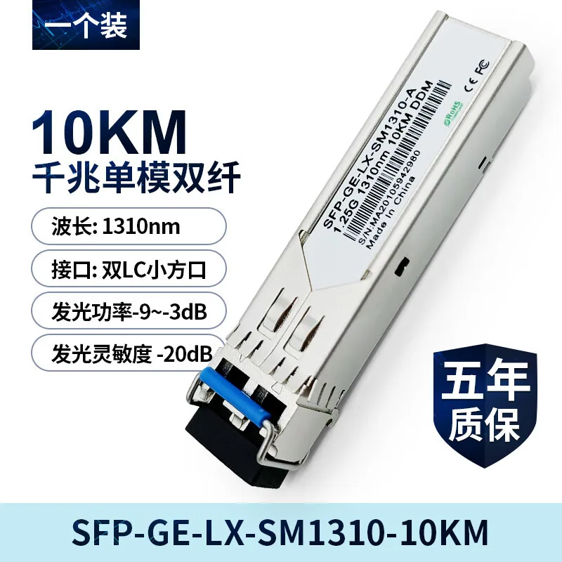 Gigabit SFP optik modül, SCLC bağlantı noktası, tek çok modlu tek çift fiber optik aktarım 3KM-120KM, tümü ile tam uyumlu 2