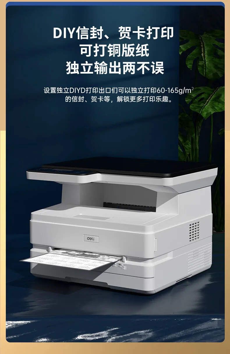 Deli M2500DW laser printer all-in-one machine, double-sided mobile phone, wireless cloud printing, office and home use 23