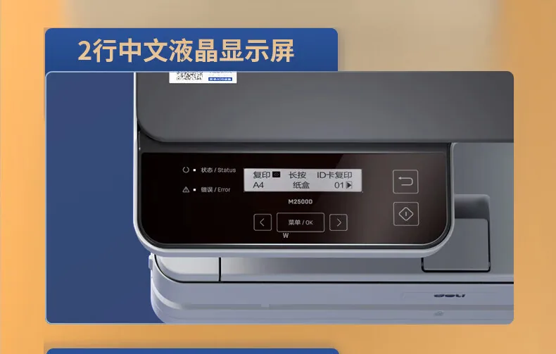Deli M2500DW laser printer all-in-one machine, double-sided mobile phone, wireless cloud printing, office and home use 16