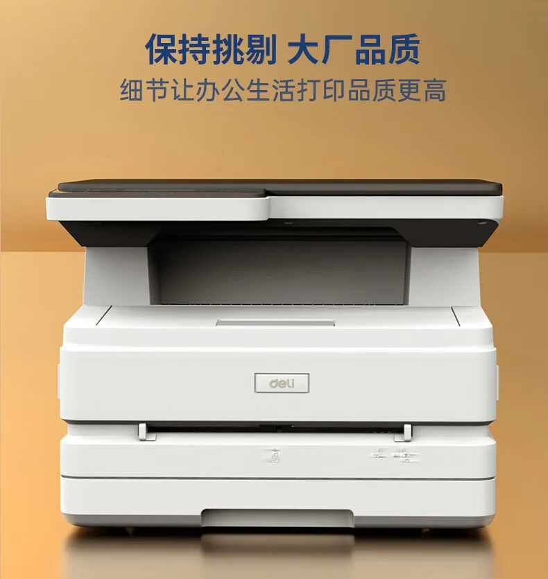 Deli M2500DW laser printer all-in-one machine, double-sided mobile phone, wireless cloud printing, office and home use 15