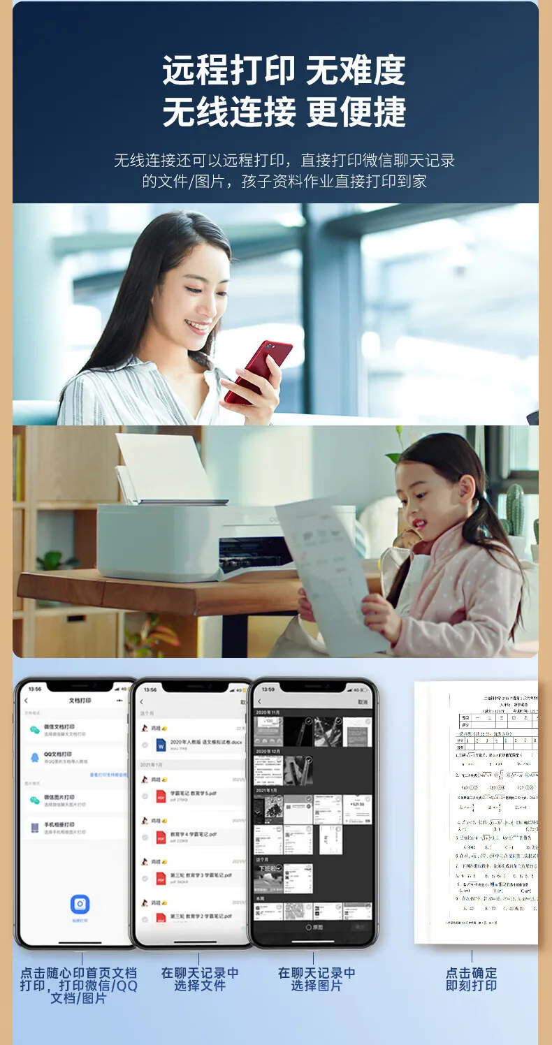 Deli M2500DW laser printer all-in-one machine, double-sided mobile phone, wireless cloud printing, office and home use 27