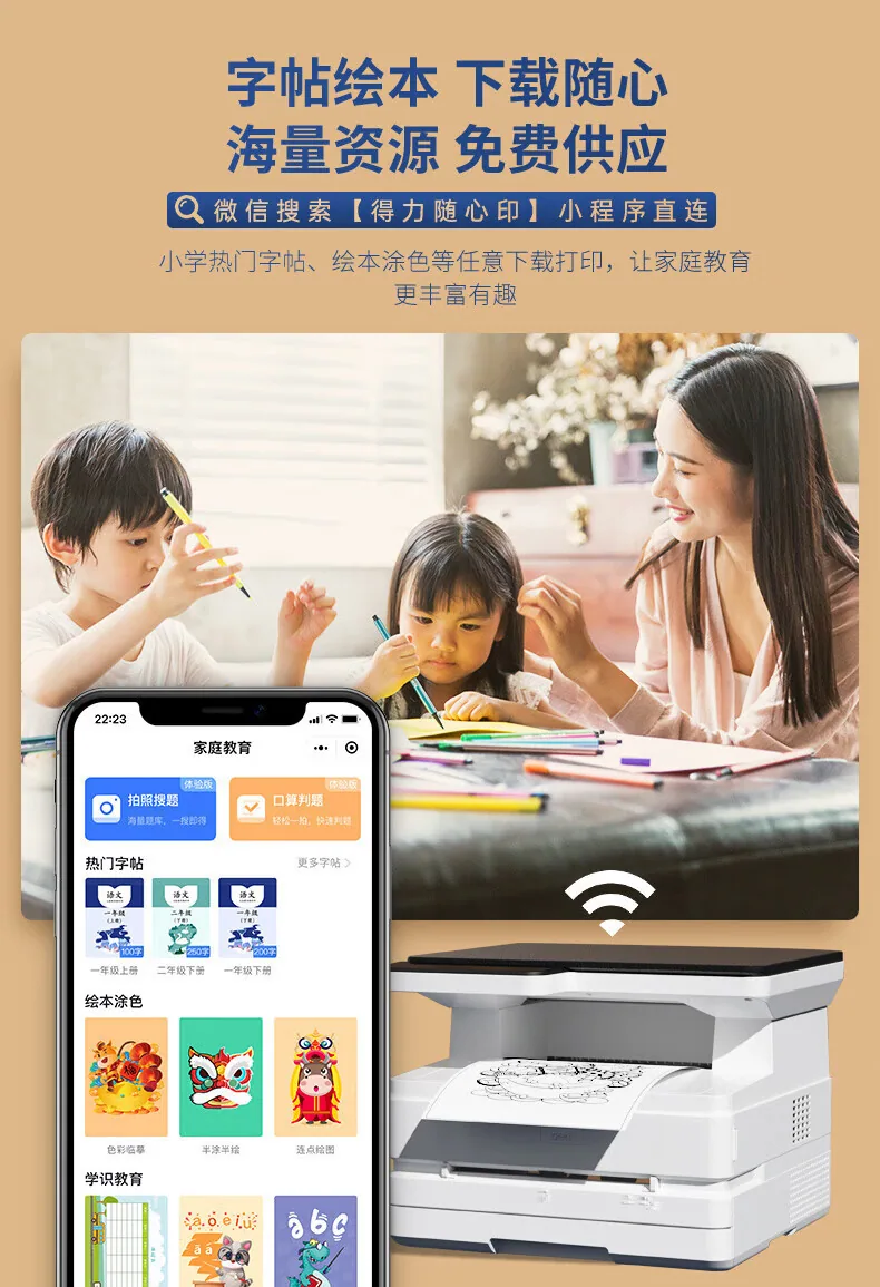 Deli M2500DW laser printer all-in-one machine, double-sided mobile phone, wireless cloud printing, office and home use 11