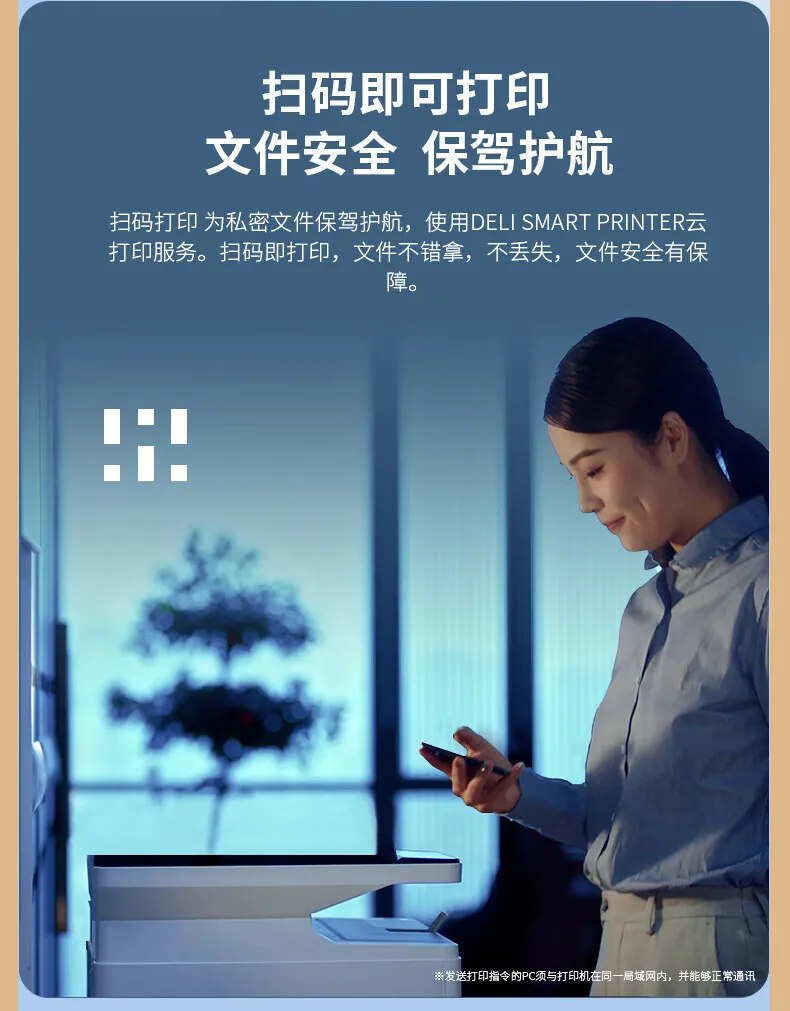 Deli M2500DW laser printer all-in-one machine, double-sided mobile phone, wireless cloud printing, office and home use 20