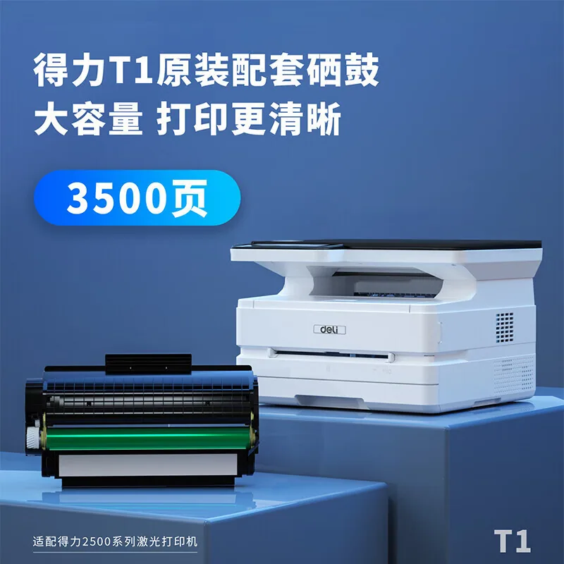 Deli M2500DW laser printer all-in-one machine, double-sided mobile phone, wireless cloud printing, office and home use 4