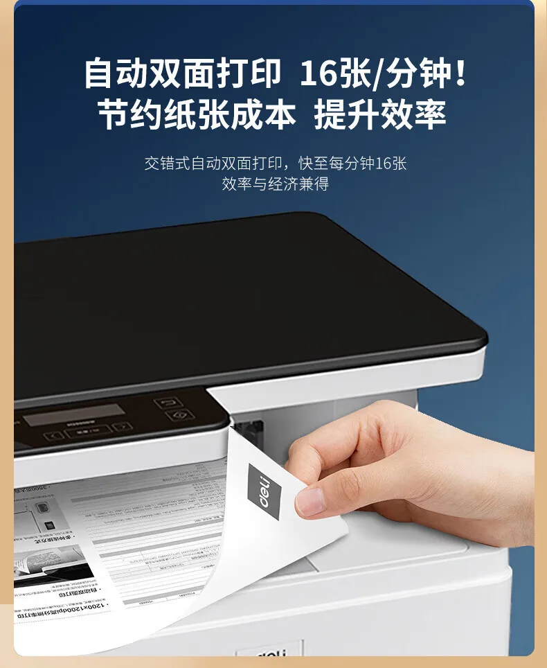Deli M2500DW laser printer all-in-one machine, double-sided mobile phone, wireless cloud printing, office and home use 13