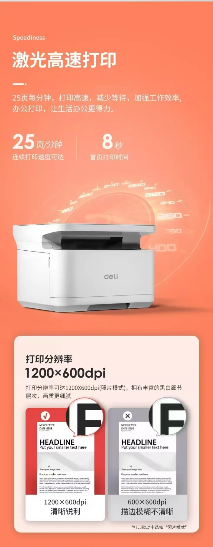 Deli M2000 black and white laser high-speed printing copy scanning all-in-one machine for office and home use 9