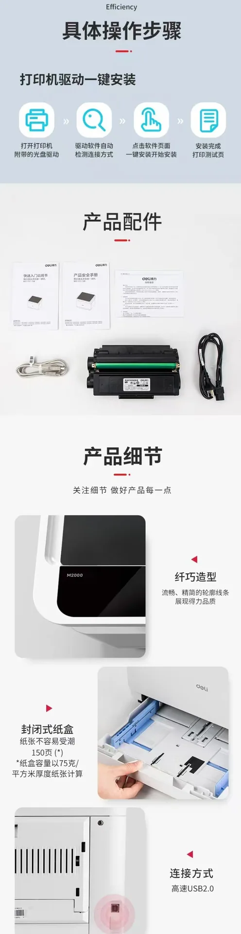 Deli M2000 black and white laser high-speed printing copy scanning all-in-one machine for office and home use 11