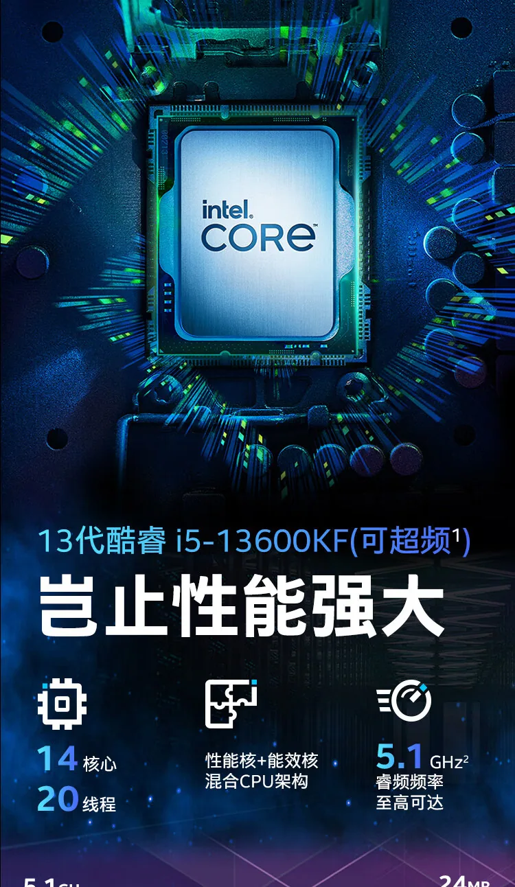 The new 13th generation Core i5 13600KF Loose Chip Desktop CPU Processor motherboard supports Z790Z690 8