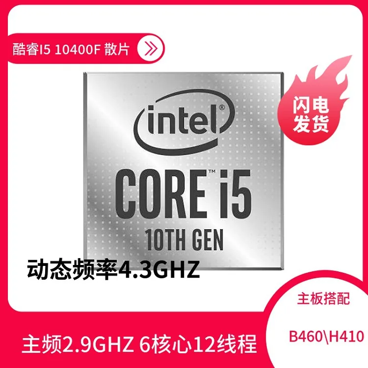 Intel Core i5 10400F CPU Computer Processor 6 cores and 12 threads for motherboard H410B460 2