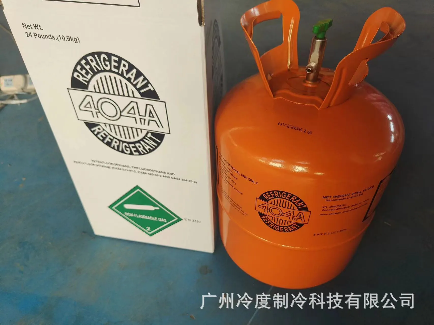 Wholesale Low Temperature Food Refrigeration Equipment Refrigerant Refrigerant Marine 10.9kg Factory R404A Refrigerant 14
