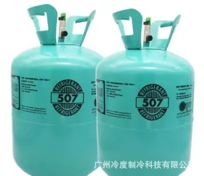 Manufacturer direct supply R507 refrigerant new refrigerant R507 Freon refrigerant 507 in stock 14