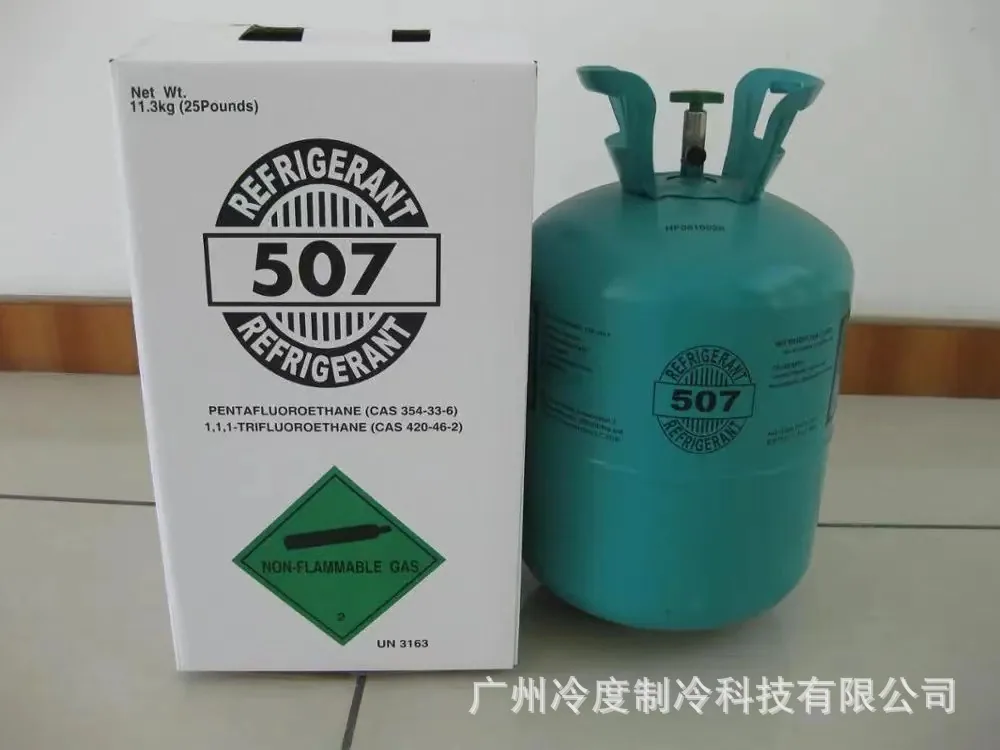 Manufacturer direct supply R507 refrigerant new refrigerant R507 Freon refrigerant 507 in stock 8