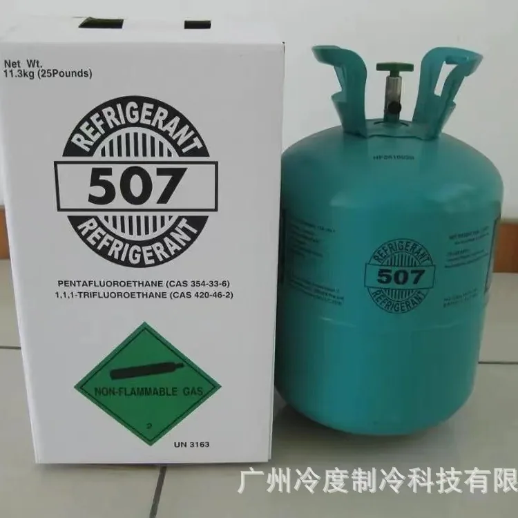 Manufacturer direct supply R507 refrigerant new refrigerant R507 Freon refrigerant 507 in stock 5